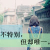 乔谱诞