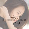 杜贤听