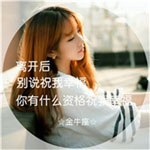 彭语嫣
