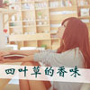 汪咪妮