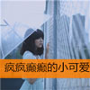 谢若涵