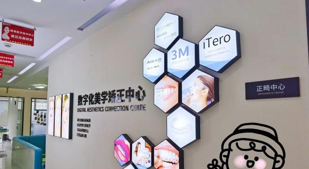杭州雅莱齿科门诊部(东城沿江店)数字化美学矫正中心