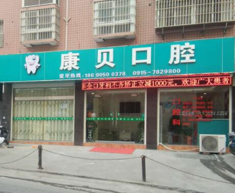 2023宜昌种植牙牙冠修复排名前十佳的大型正规齿科医院精选！宜昌康贝口腔等连锁上榜