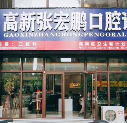 2023潍坊全口义齿修复医院上榜名单top10值得一去！潍坊佳和口腔门诊部这几家需重点注